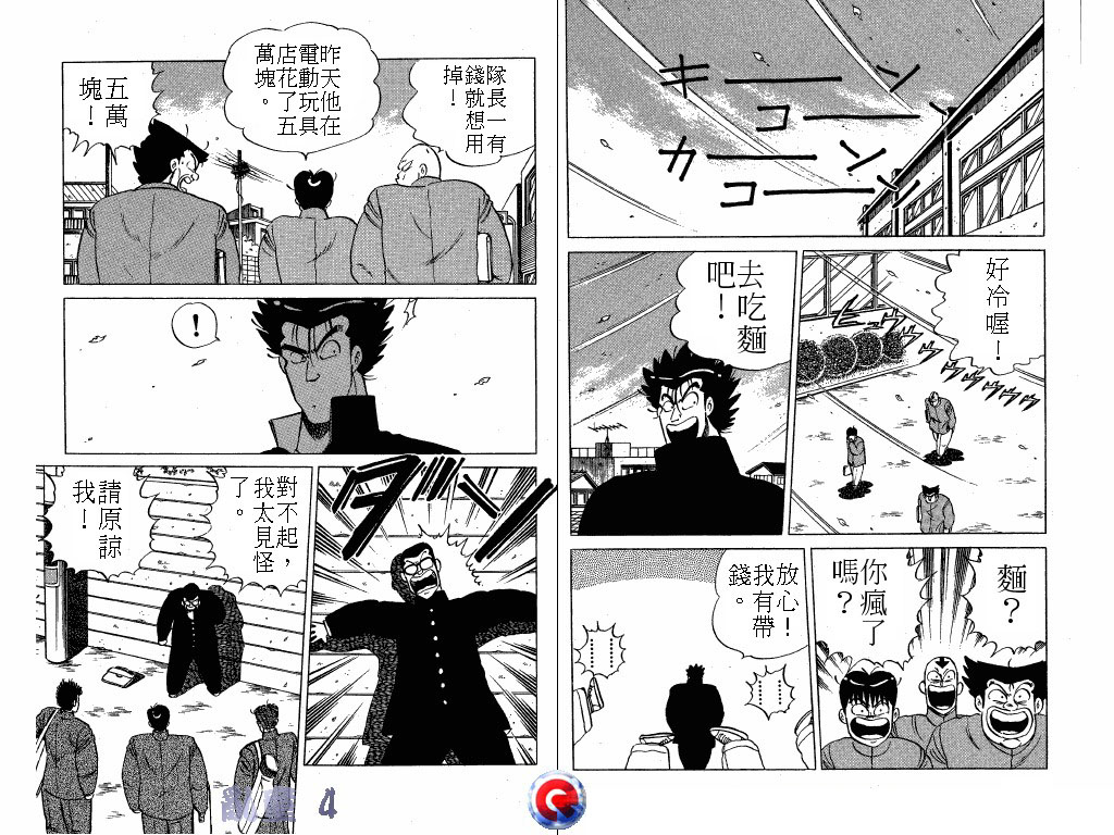 乱童韩漫全集-VOL04无删减无遮挡章节图片 