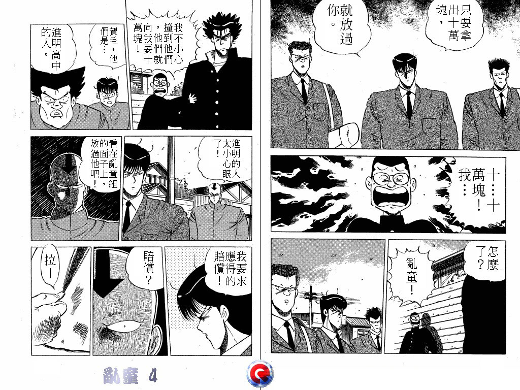乱童韩漫全集-VOL04无删减无遮挡章节图片 