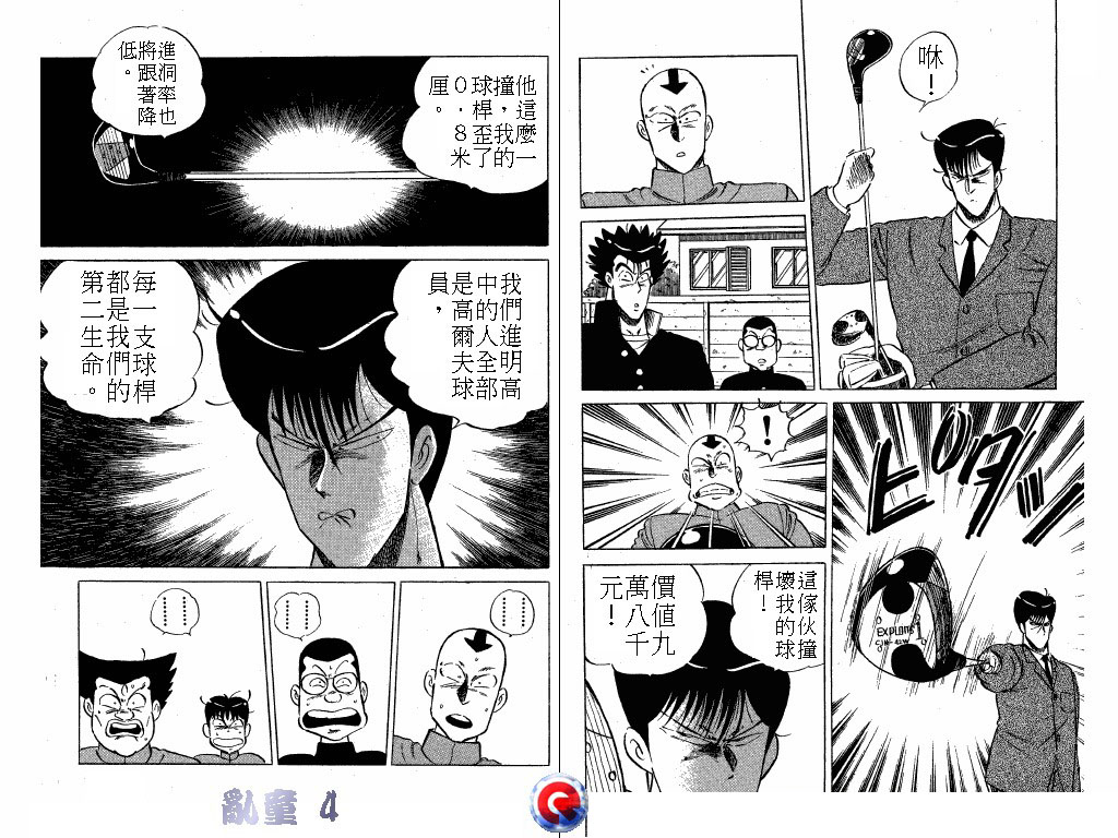 乱童韩漫全集-VOL04无删减无遮挡章节图片 