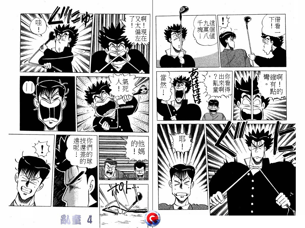 乱童韩漫全集-VOL04无删减无遮挡章节图片 