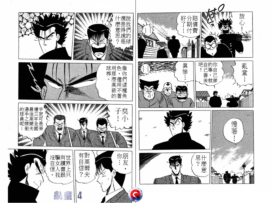 乱童韩漫全集-VOL04无删减无遮挡章节图片 