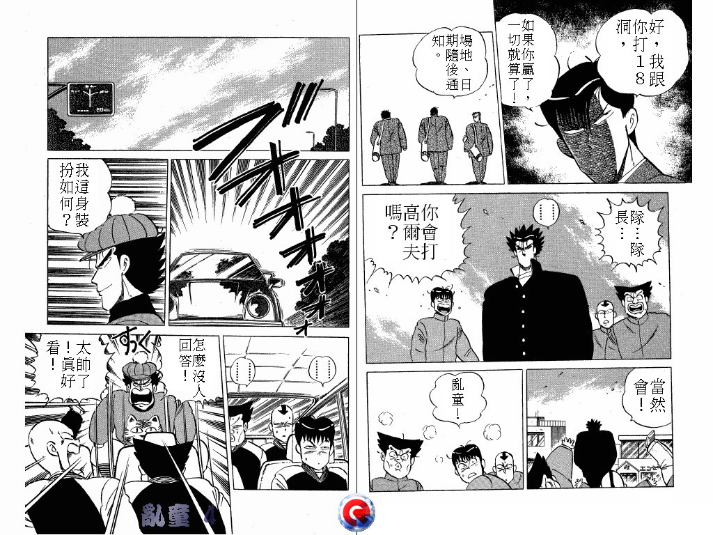 乱童韩漫全集-VOL04无删减无遮挡章节图片 