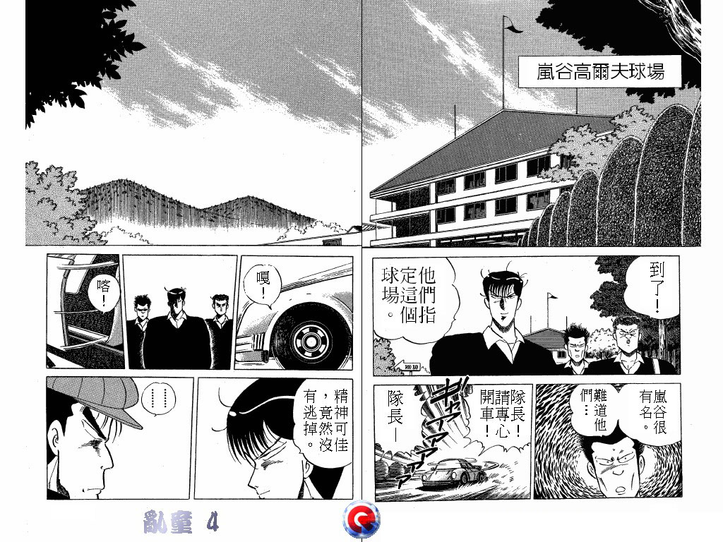 乱童韩漫全集-VOL04无删减无遮挡章节图片 