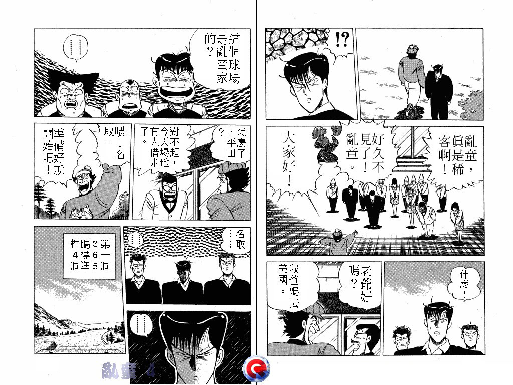 乱童韩漫全集-VOL04无删减无遮挡章节图片 