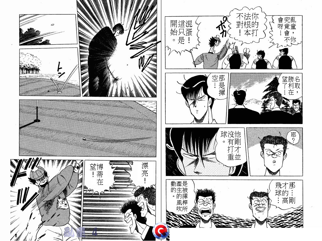 乱童韩漫全集-VOL04无删减无遮挡章节图片 