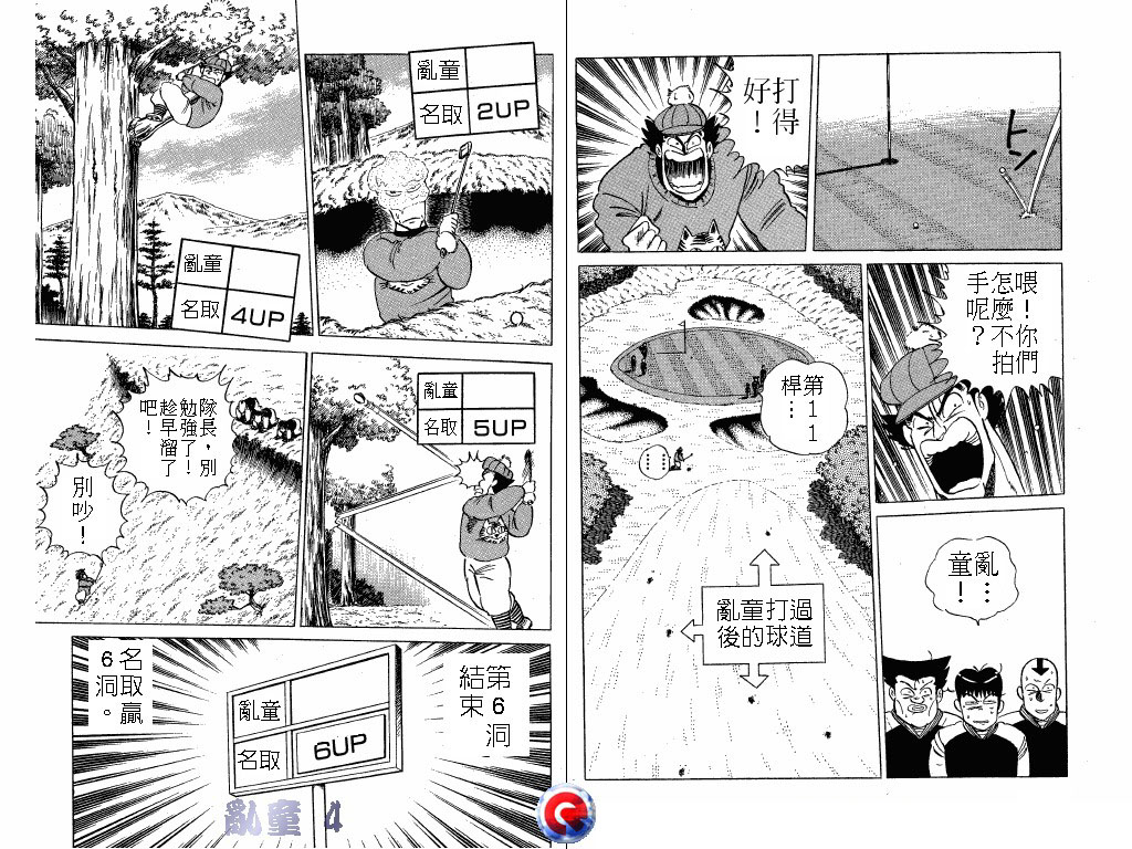 乱童韩漫全集-VOL04无删减无遮挡章节图片 