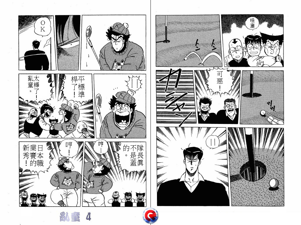 乱童韩漫全集-VOL04无删减无遮挡章节图片 