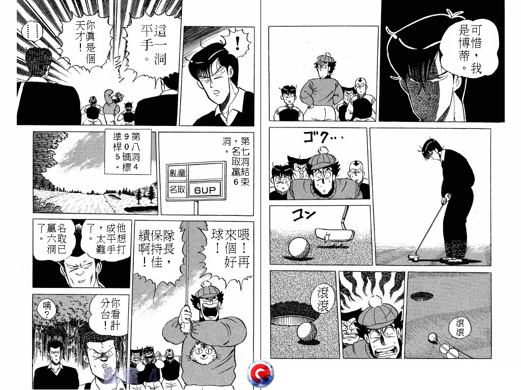 乱童韩漫全集-VOL04无删减无遮挡章节图片 