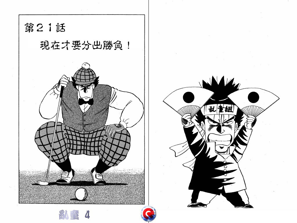 乱童韩漫全集-VOL04无删减无遮挡章节图片 
