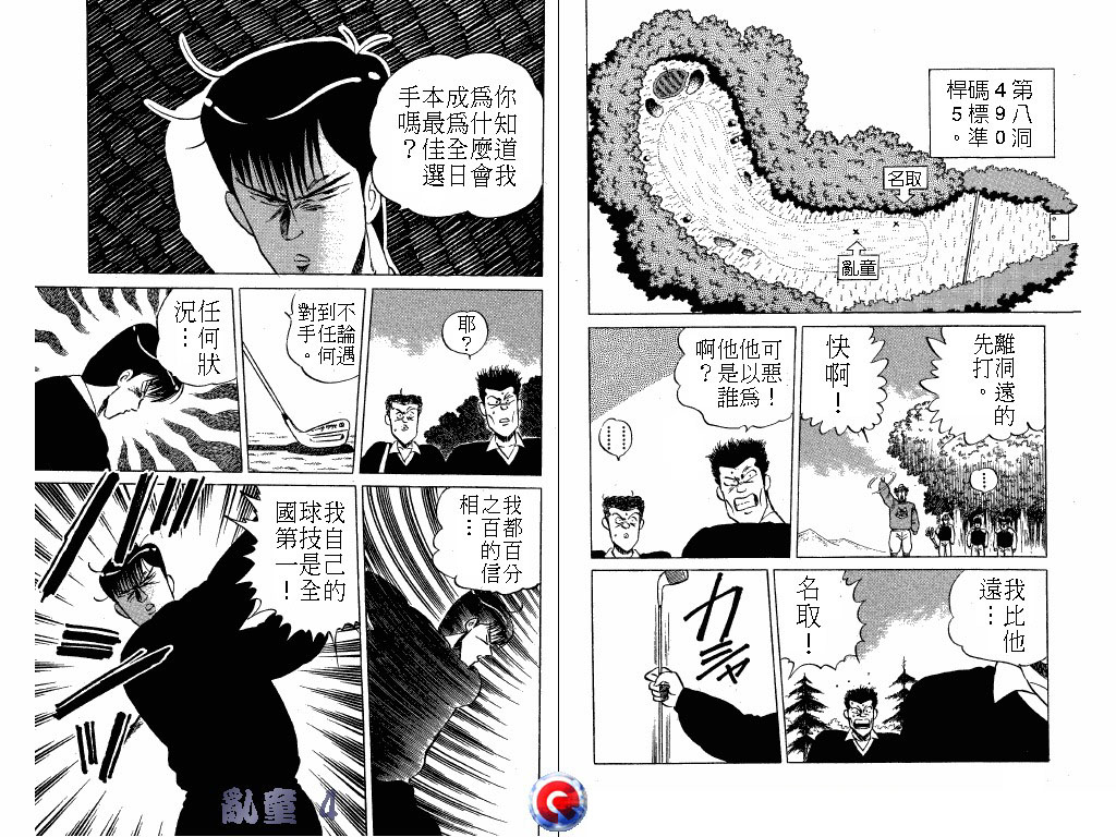 乱童韩漫全集-VOL04无删减无遮挡章节图片 