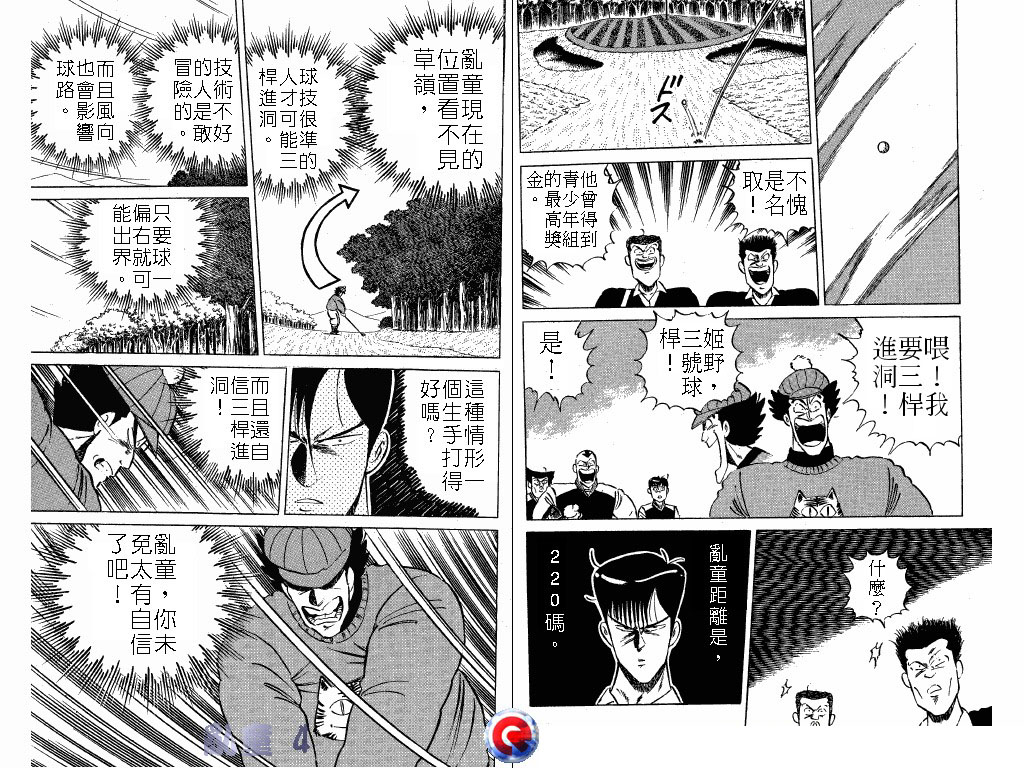 乱童韩漫全集-VOL04无删减无遮挡章节图片 