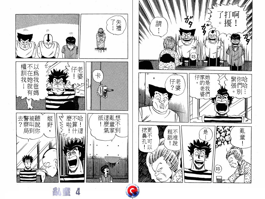 乱童韩漫全集-VOL04无删减无遮挡章节图片 