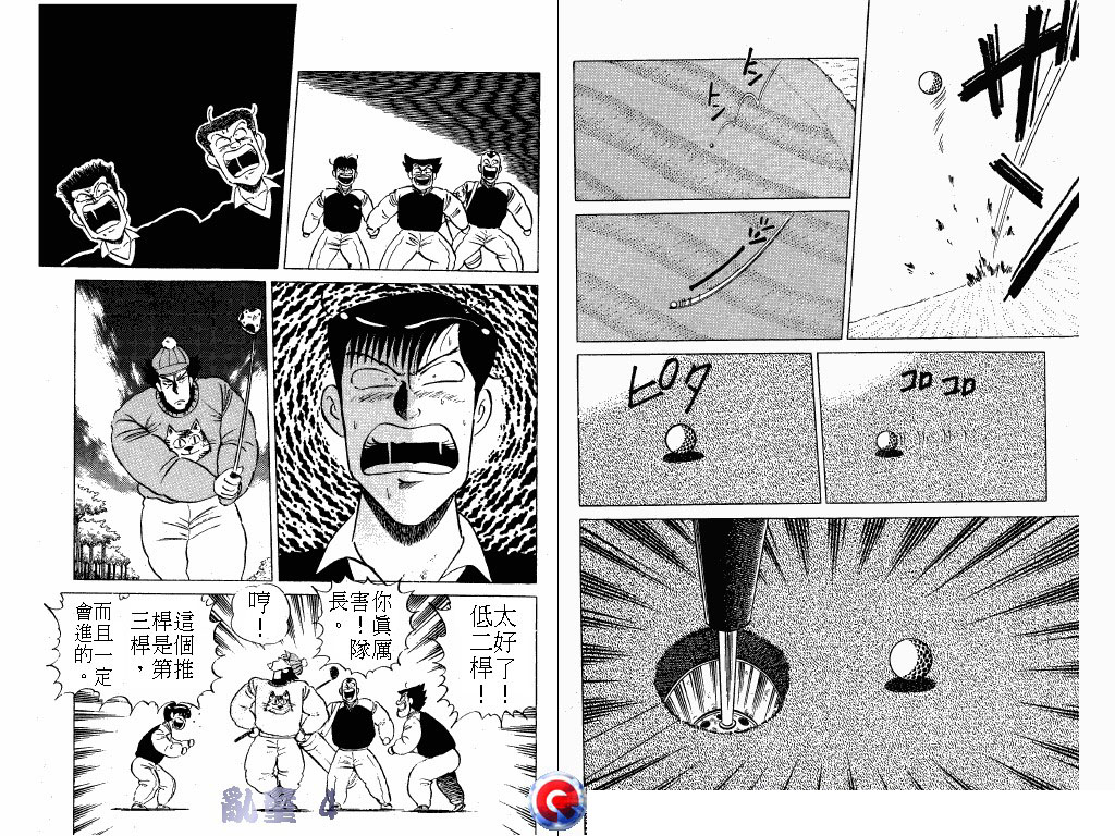 乱童韩漫全集-VOL04无删减无遮挡章节图片 
