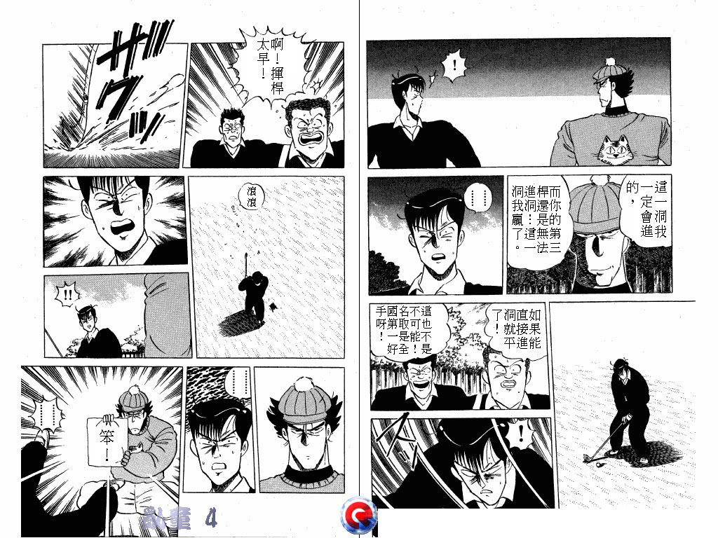 乱童韩漫全集-VOL04无删减无遮挡章节图片 