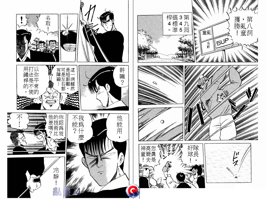 乱童韩漫全集-VOL04无删减无遮挡章节图片 