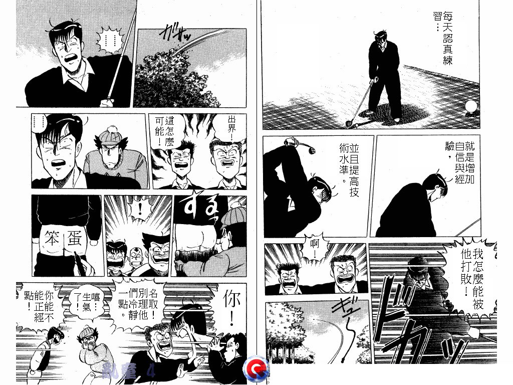 乱童韩漫全集-VOL04无删减无遮挡章节图片 