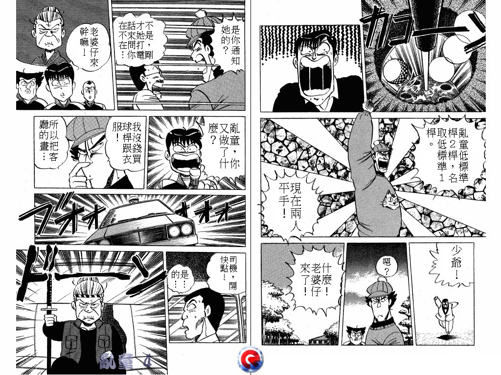 乱童韩漫全集-VOL04无删减无遮挡章节图片 