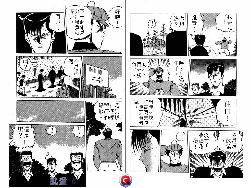 乱童韩漫全集-VOL04无删减无遮挡章节图片 