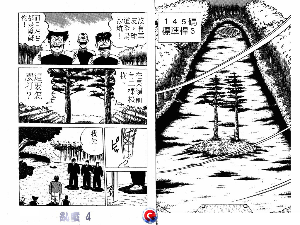 乱童韩漫全集-VOL04无删减无遮挡章节图片 