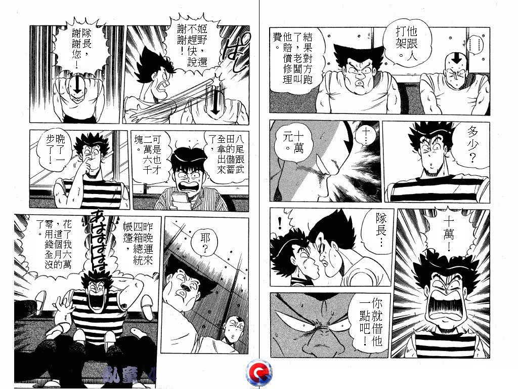 乱童韩漫全集-VOL04无删减无遮挡章节图片 