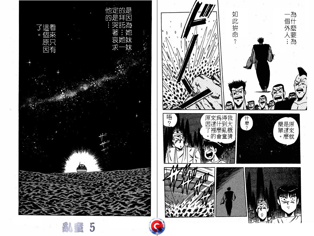 乱童韩漫全集-VOL05无删减无遮挡章节图片 
