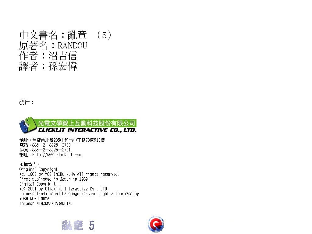 乱童韩漫全集-VOL05无删减无遮挡章节图片 