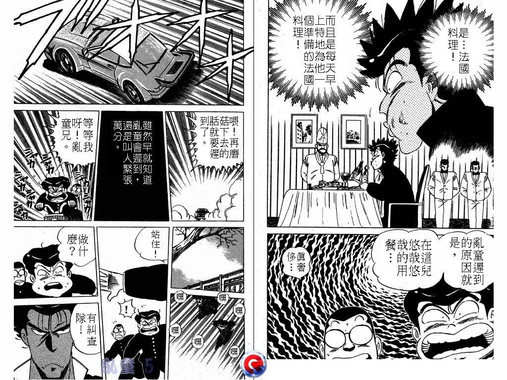 乱童韩漫全集-VOL05无删减无遮挡章节图片 