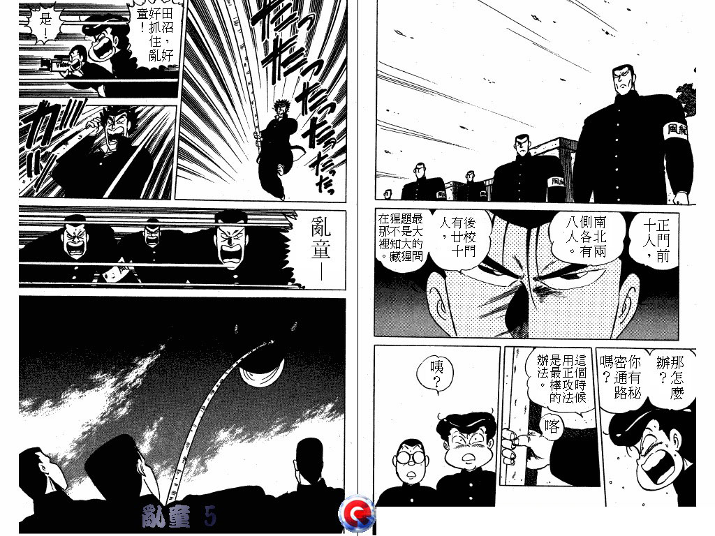 乱童韩漫全集-VOL05无删减无遮挡章节图片 