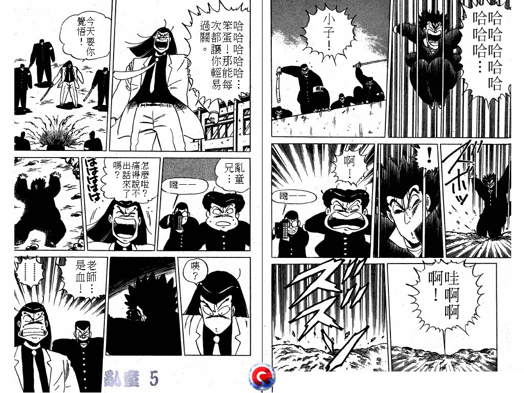 乱童韩漫全集-VOL05无删减无遮挡章节图片 