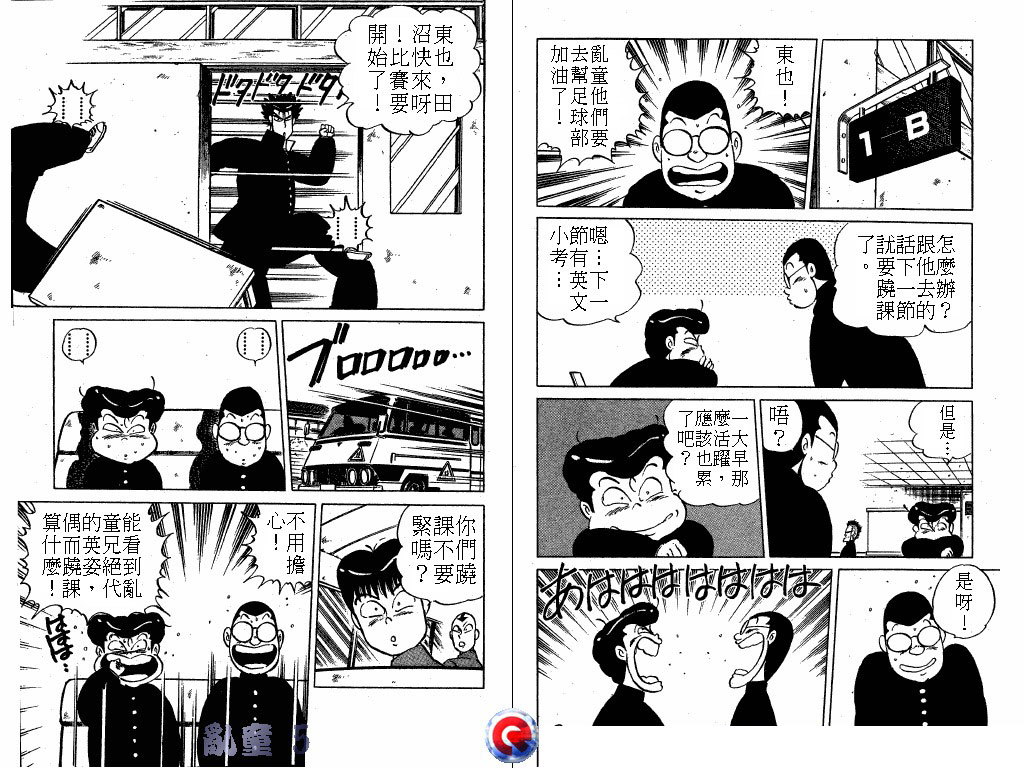 乱童韩漫全集-VOL05无删减无遮挡章节图片 