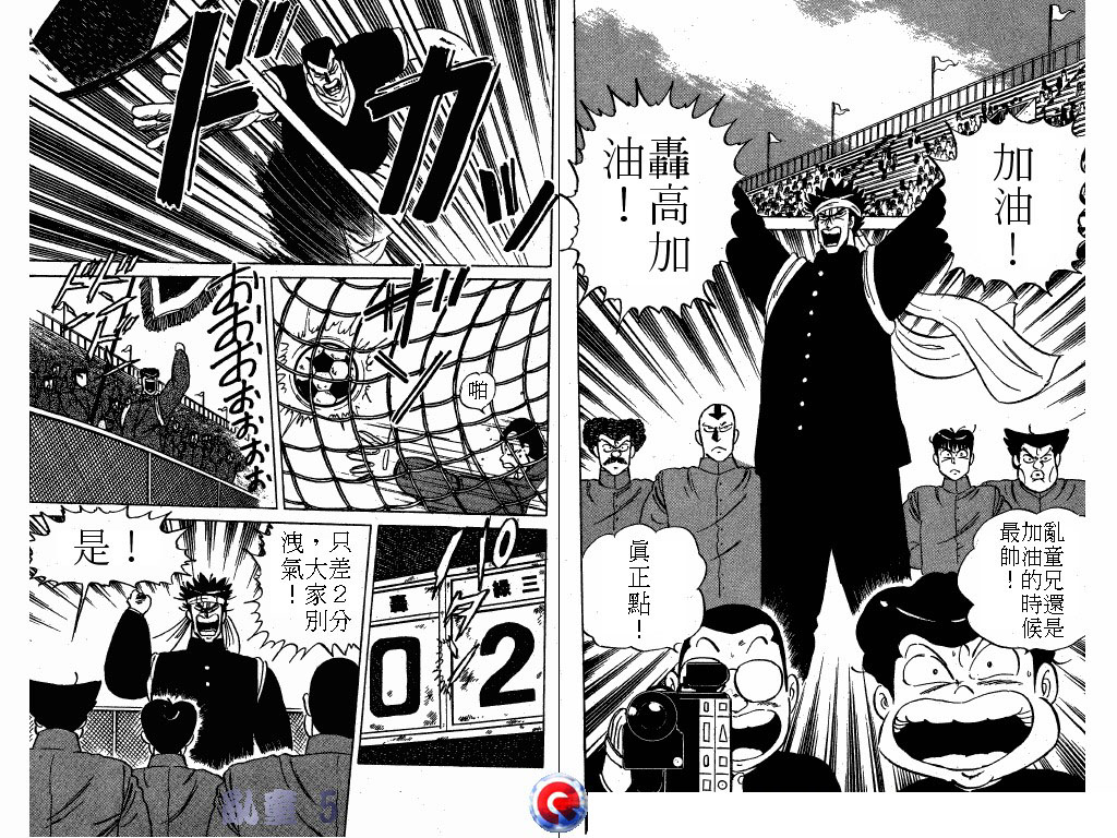 乱童韩漫全集-VOL05无删减无遮挡章节图片 