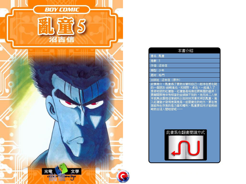 乱童韩漫全集-VOL05无删减无遮挡章节图片 