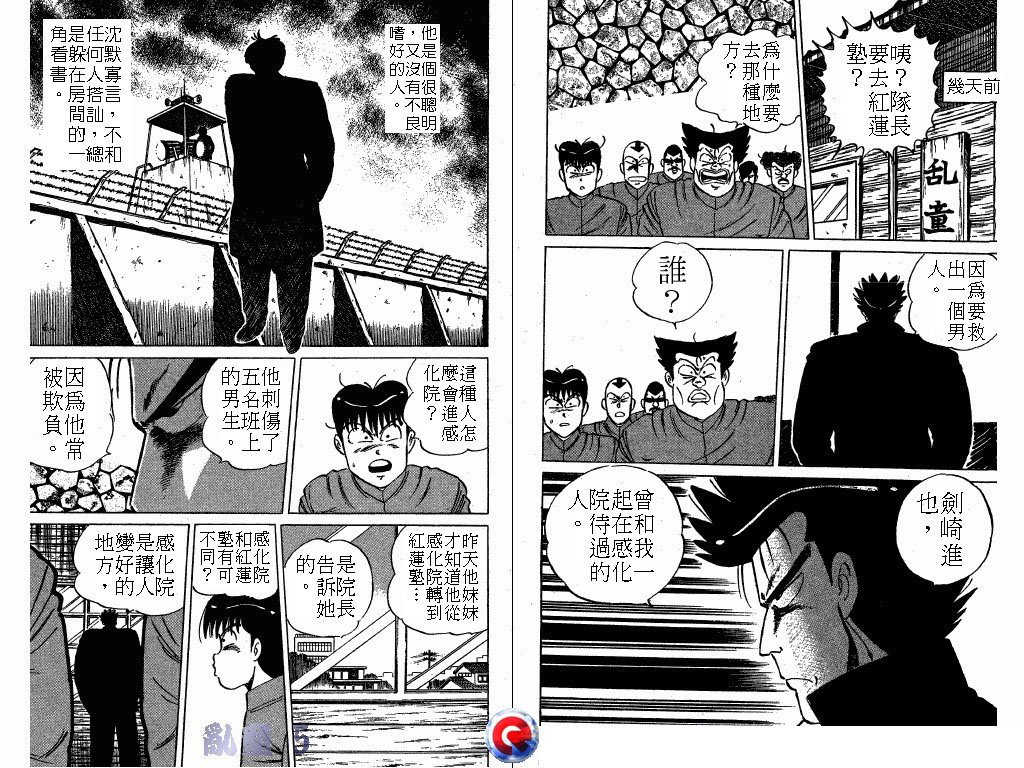 乱童韩漫全集-VOL05无删减无遮挡章节图片 