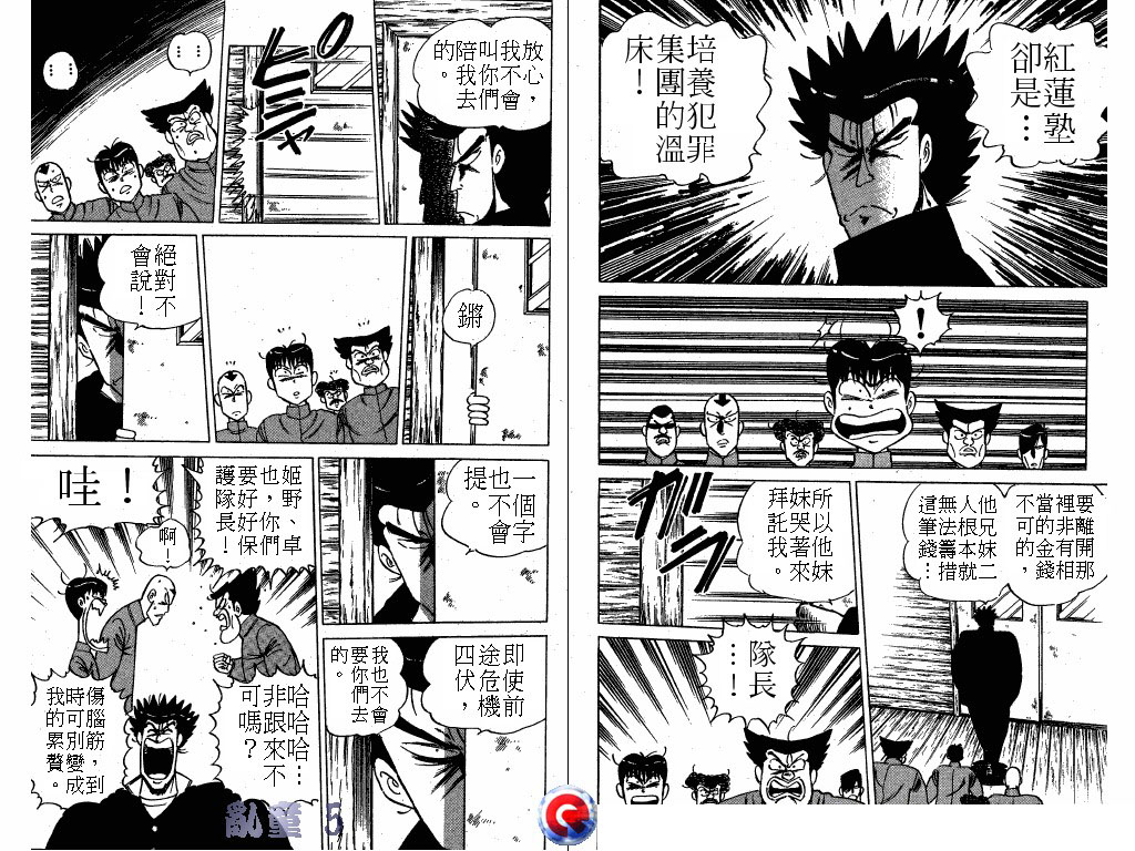 乱童韩漫全集-VOL05无删减无遮挡章节图片 