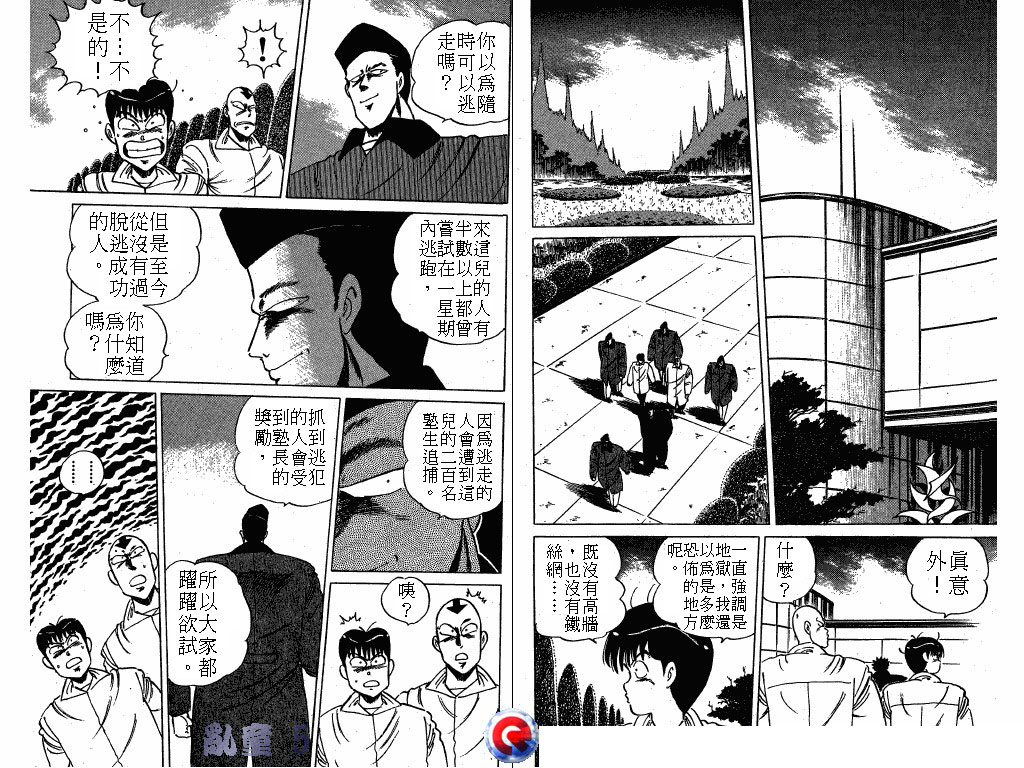 乱童韩漫全集-VOL05无删减无遮挡章节图片 
