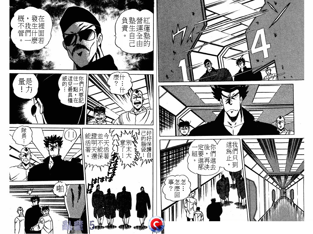 乱童韩漫全集-VOL05无删减无遮挡章节图片 