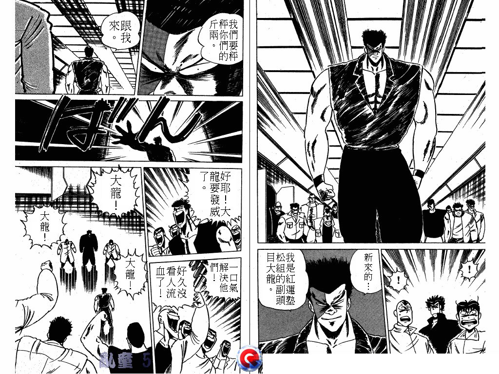 乱童韩漫全集-VOL05无删减无遮挡章节图片 
