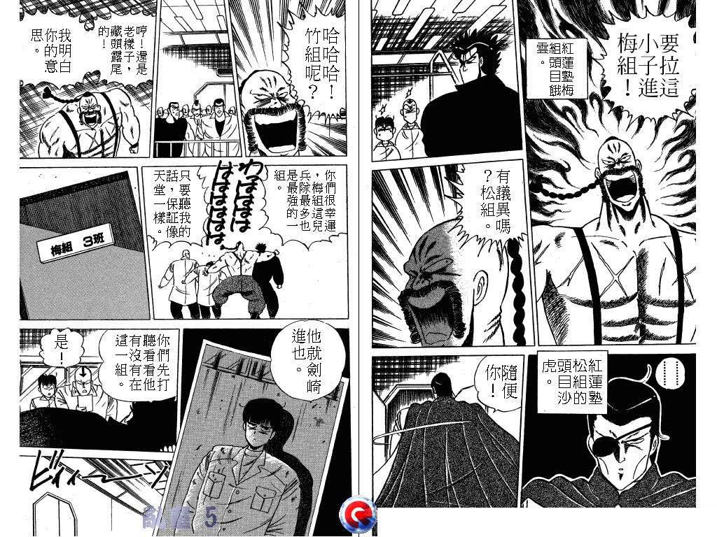 乱童韩漫全集-VOL05无删减无遮挡章节图片 