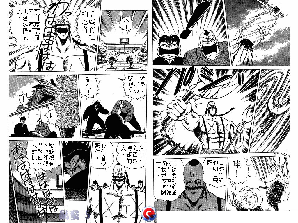乱童韩漫全集-VOL05无删减无遮挡章节图片 