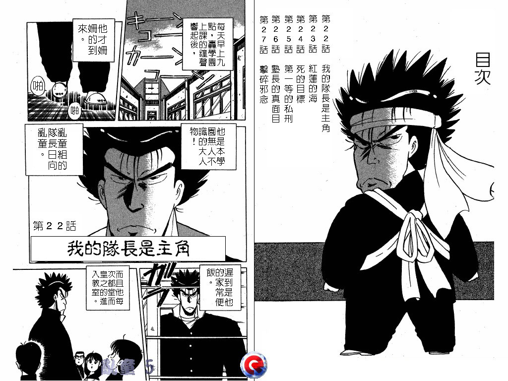 乱童韩漫全集-VOL05无删减无遮挡章节图片 