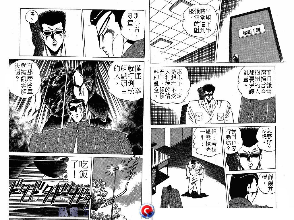 乱童韩漫全集-VOL05无删减无遮挡章节图片 
