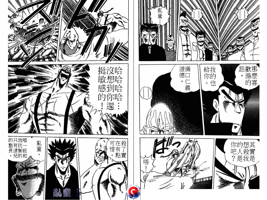 乱童韩漫全集-VOL05无删减无遮挡章节图片 