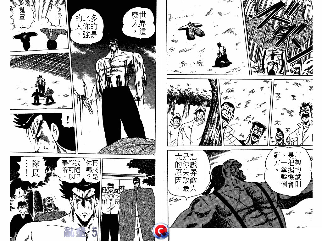 乱童韩漫全集-VOL05无删减无遮挡章节图片 