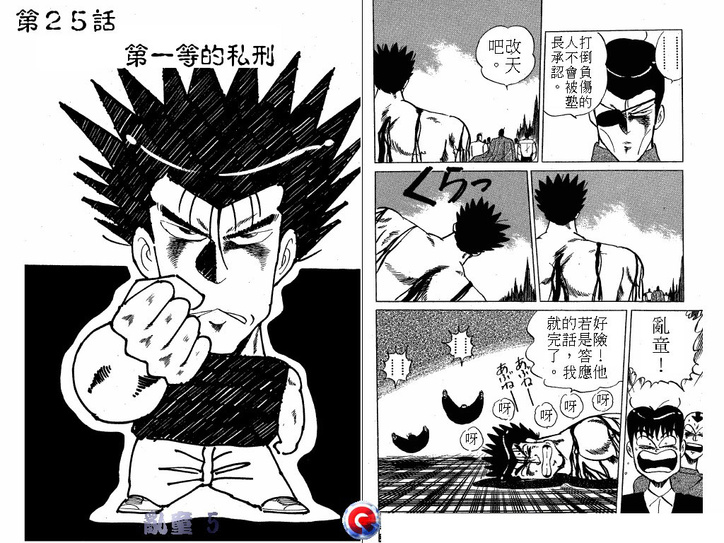乱童韩漫全集-VOL05无删减无遮挡章节图片 