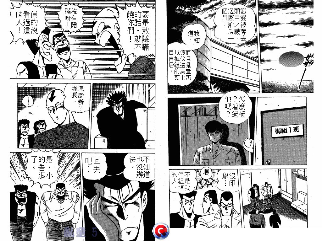 乱童韩漫全集-VOL05无删减无遮挡章节图片 
