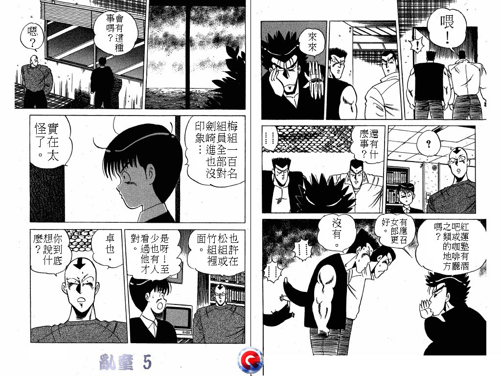 乱童韩漫全集-VOL05无删减无遮挡章节图片 
