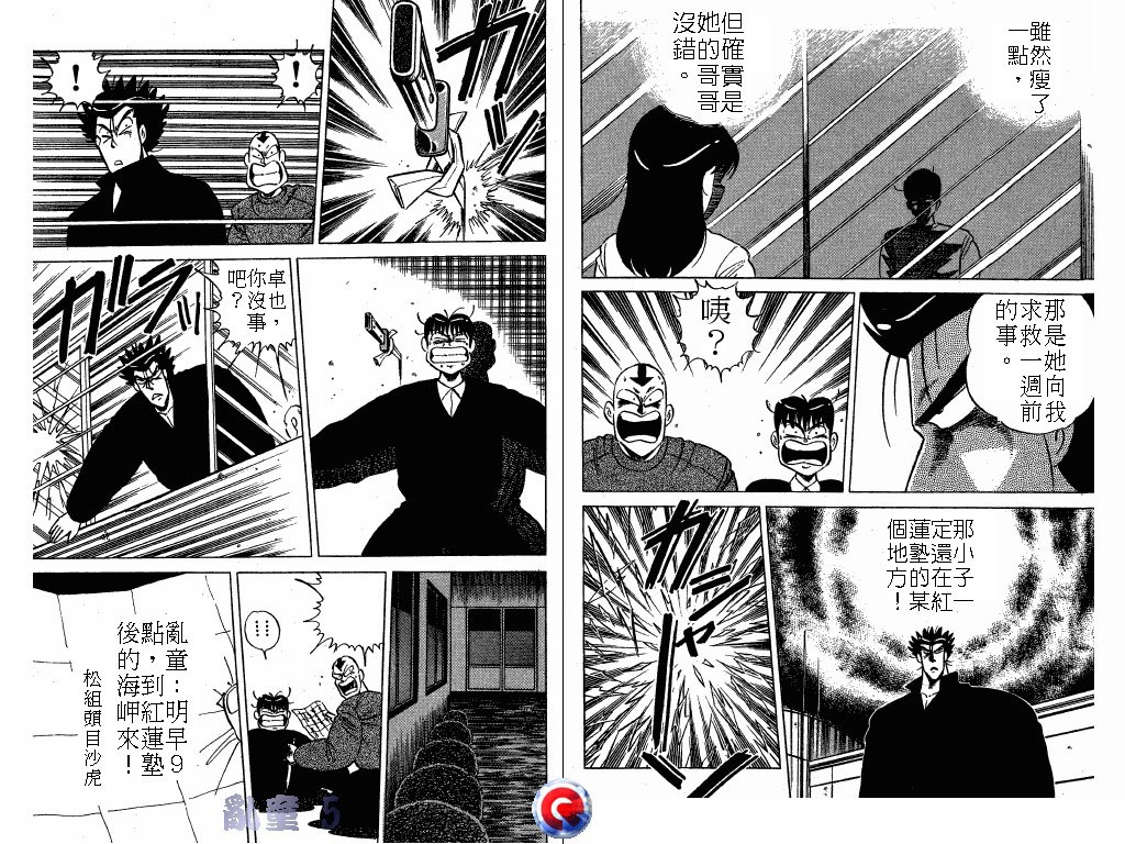 乱童韩漫全集-VOL05无删减无遮挡章节图片 
