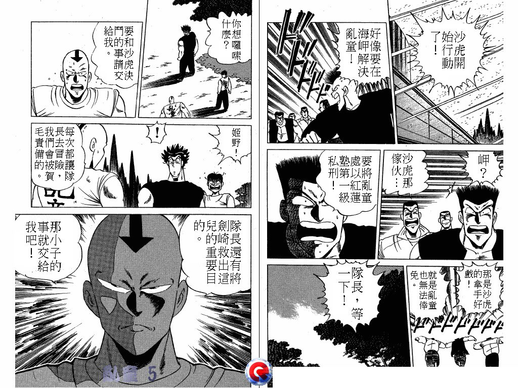 乱童韩漫全集-VOL05无删减无遮挡章节图片 