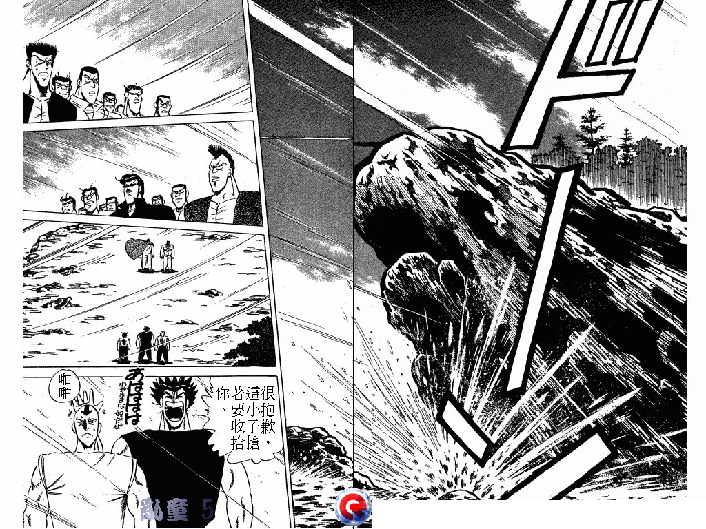 乱童韩漫全集-VOL05无删减无遮挡章节图片 