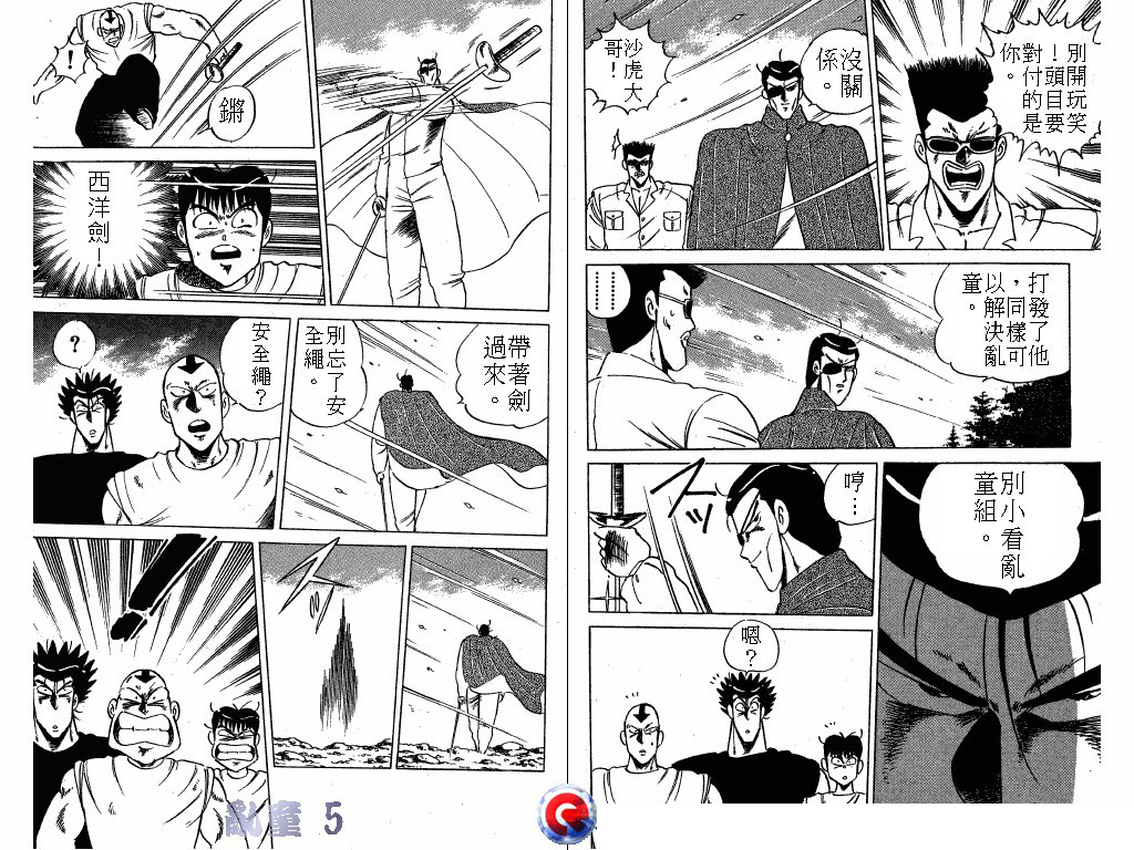 乱童韩漫全集-VOL05无删减无遮挡章节图片 